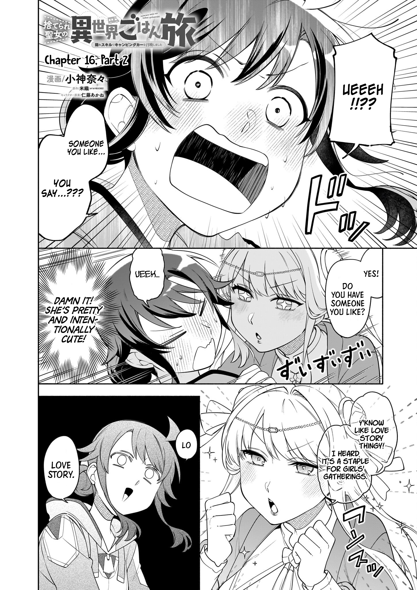 Page 3 of Chapter 16.2
