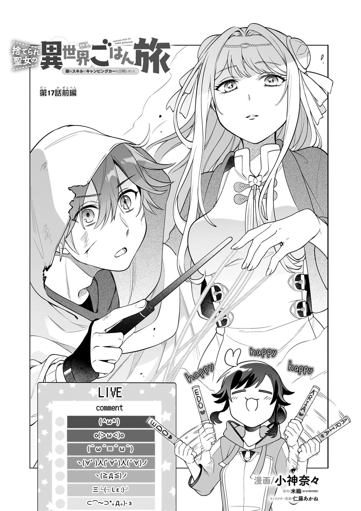 Page 2 of Chapter 17.1