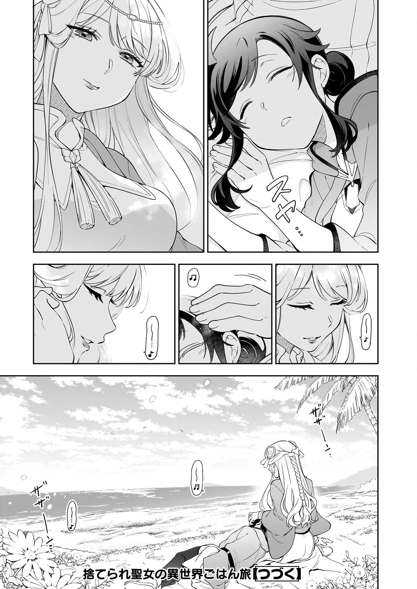 Page 10 of Chapter 18.2