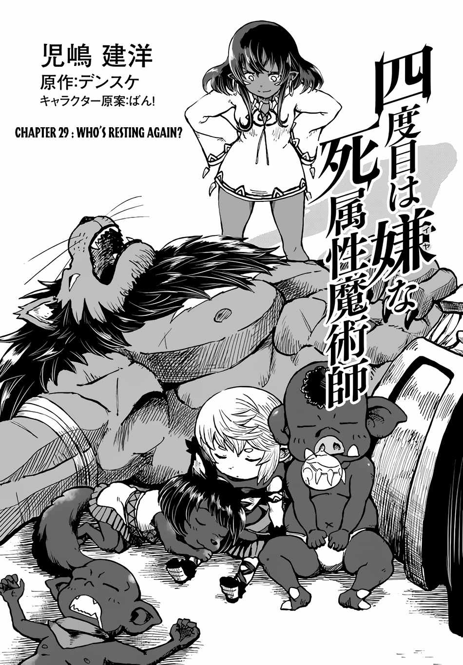 Page 2 of Chapter 29