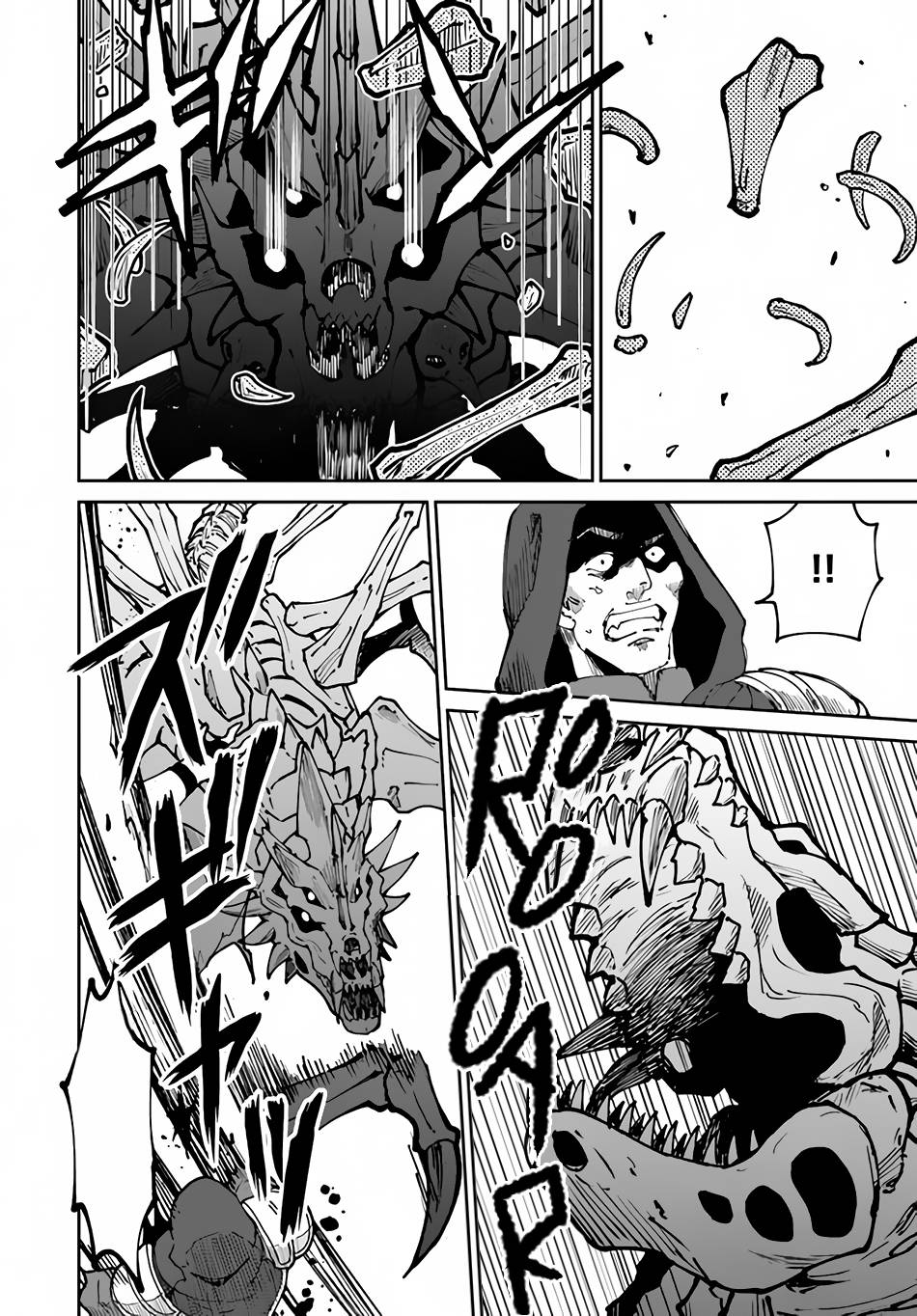 Page 23 of Chapter 44