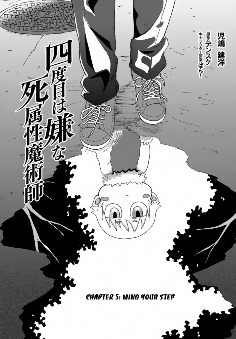 Page 5 of Chapter 5