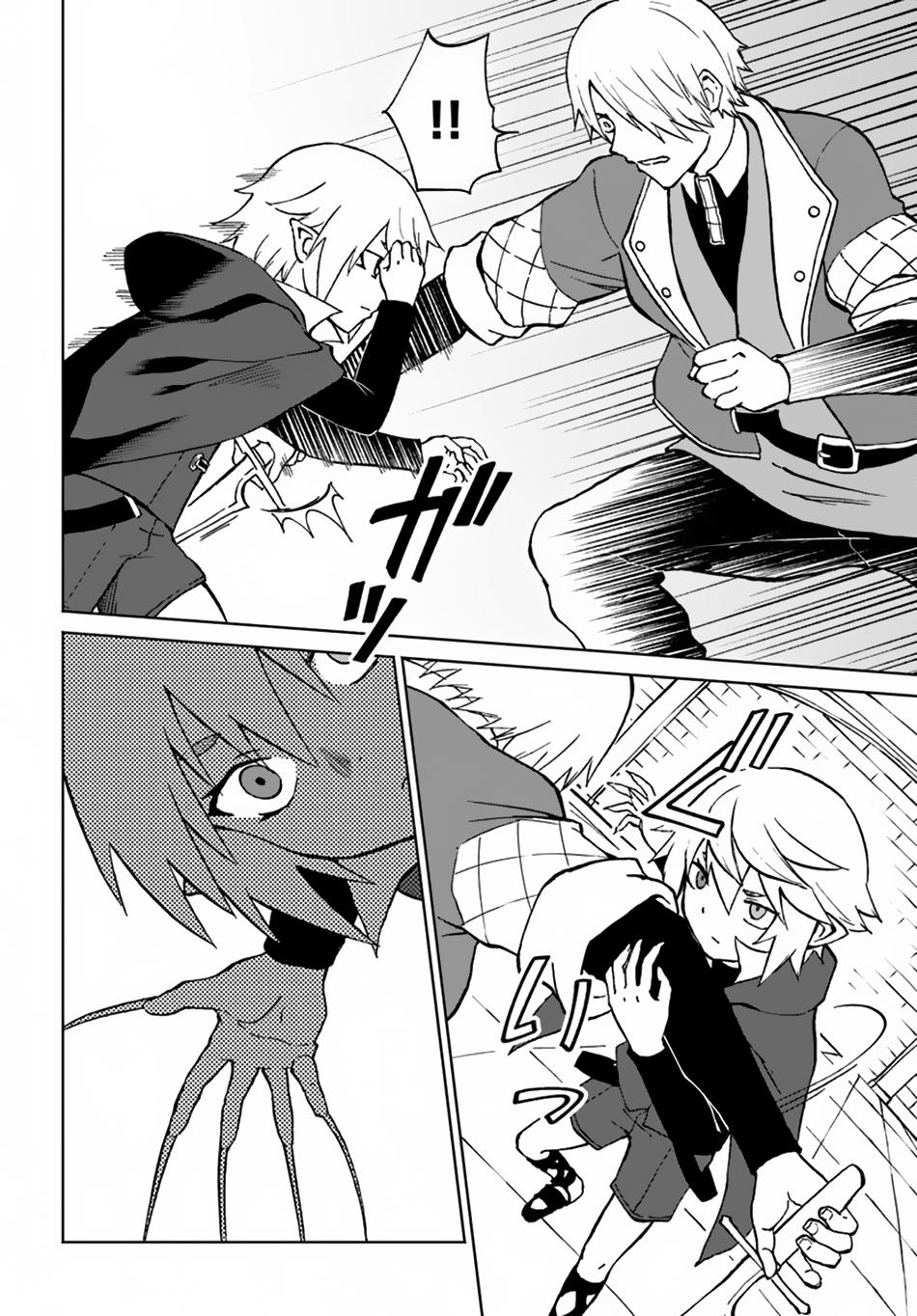 Page 9 of Chapter 58