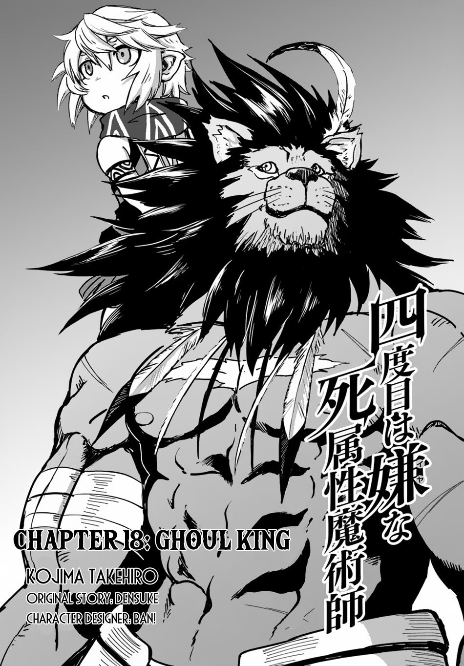 Page 3 of Chapter 18