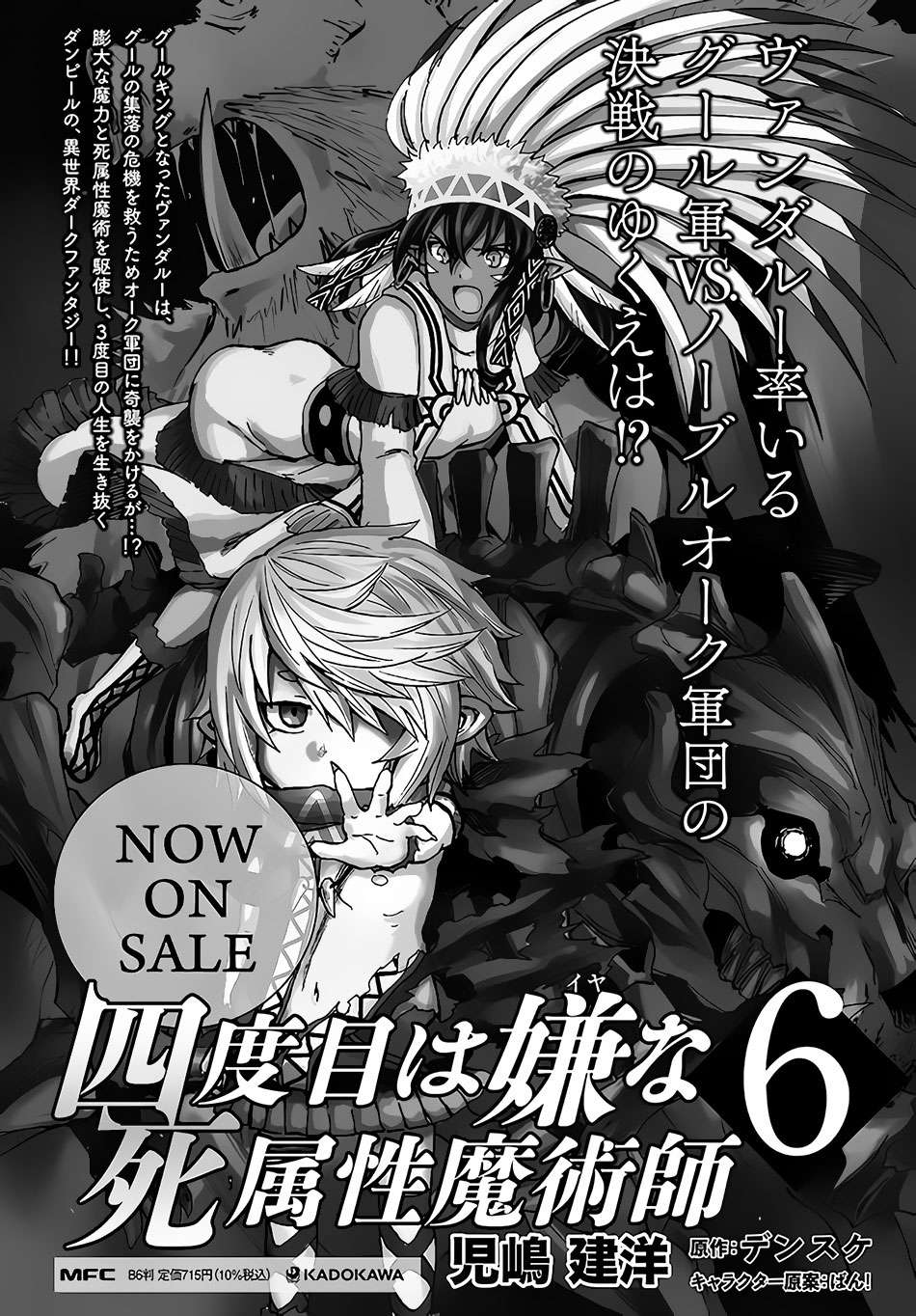 Page 33 of Chapter 27