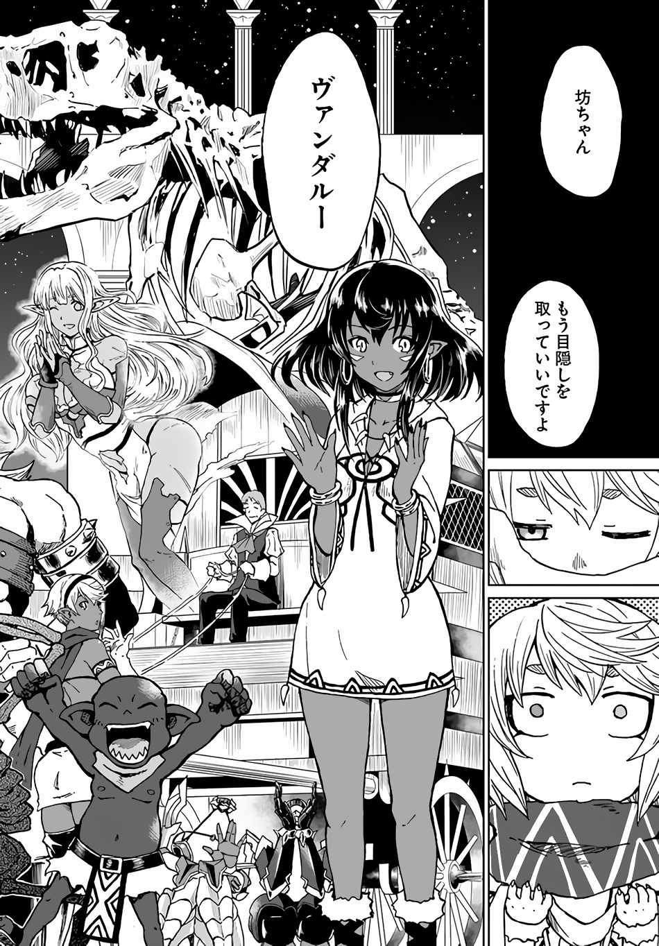 Page 30 of Chapter 29