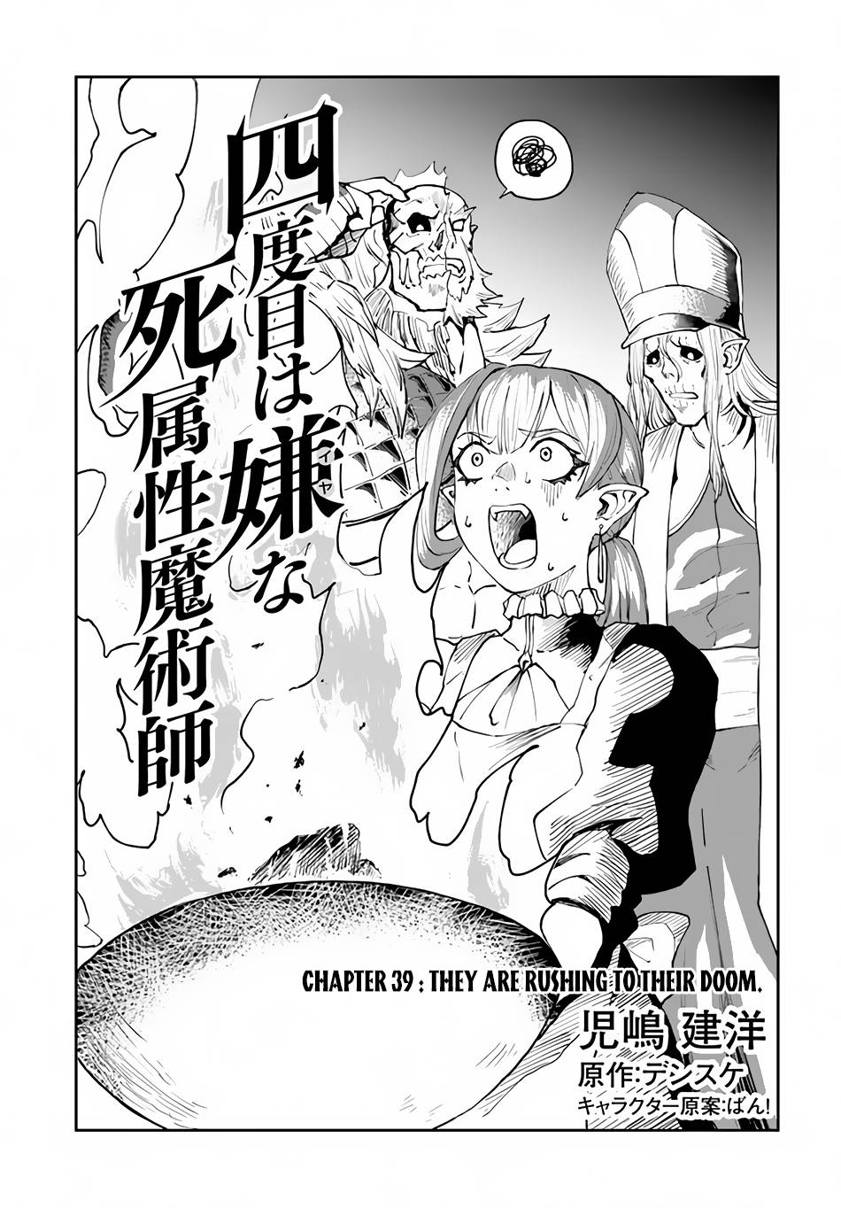 Page 2 of Chapter 39