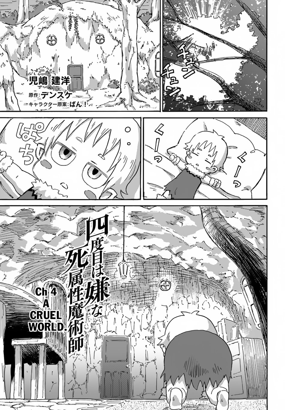 Page 2 of Chapter 4