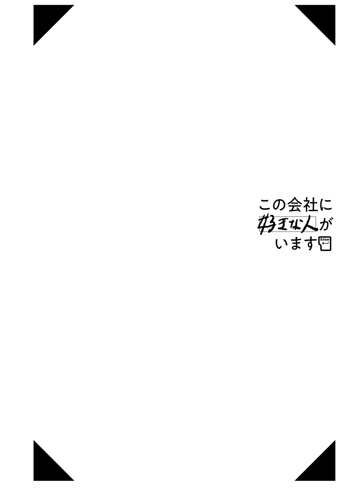 Page 14 of Chapter 101