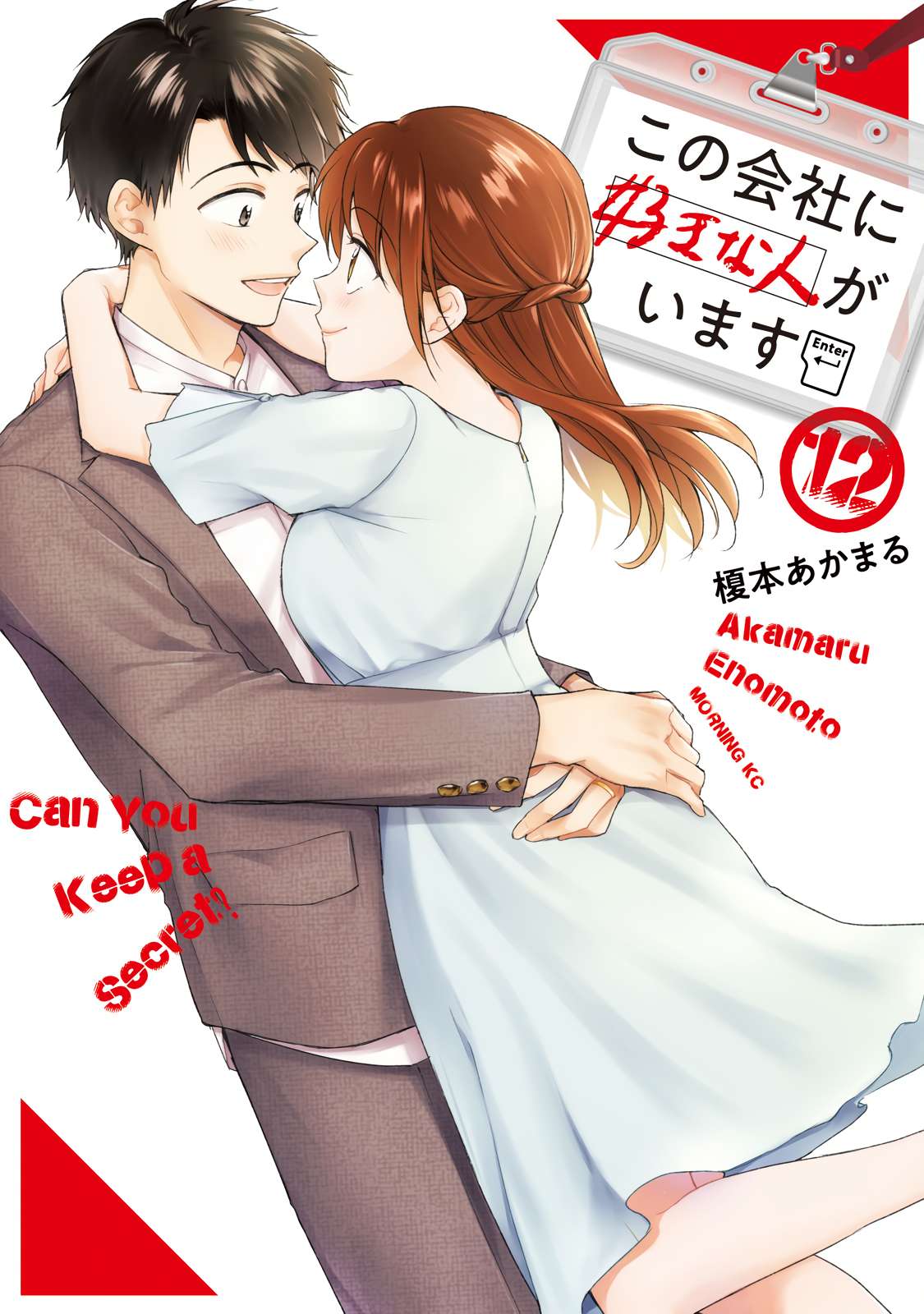 Page 1 of Chapter 108