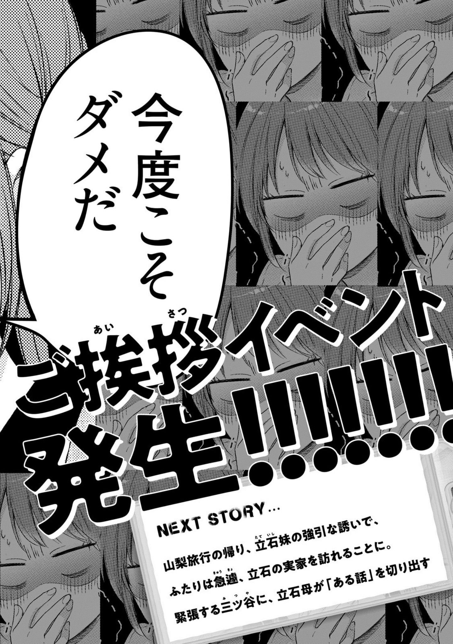 Page 20 of Chapter 18