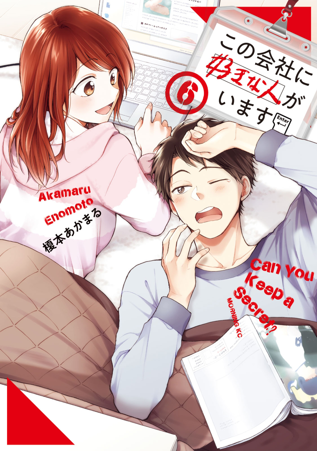 Page 1 of Chapter 48