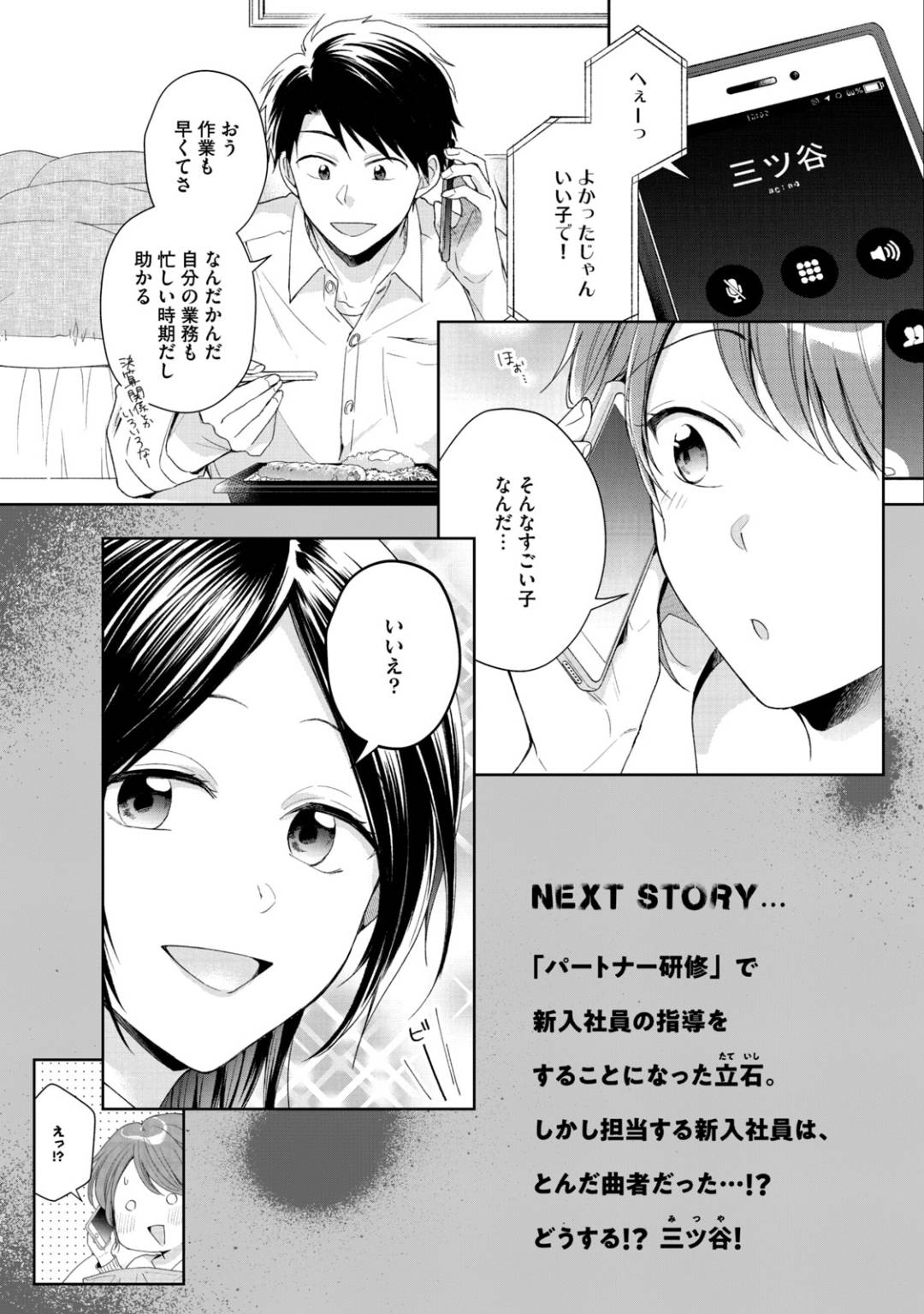 Page 17 of Chapter 57