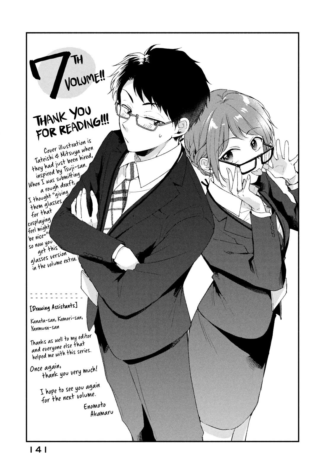 Page 15 of Chapter 67