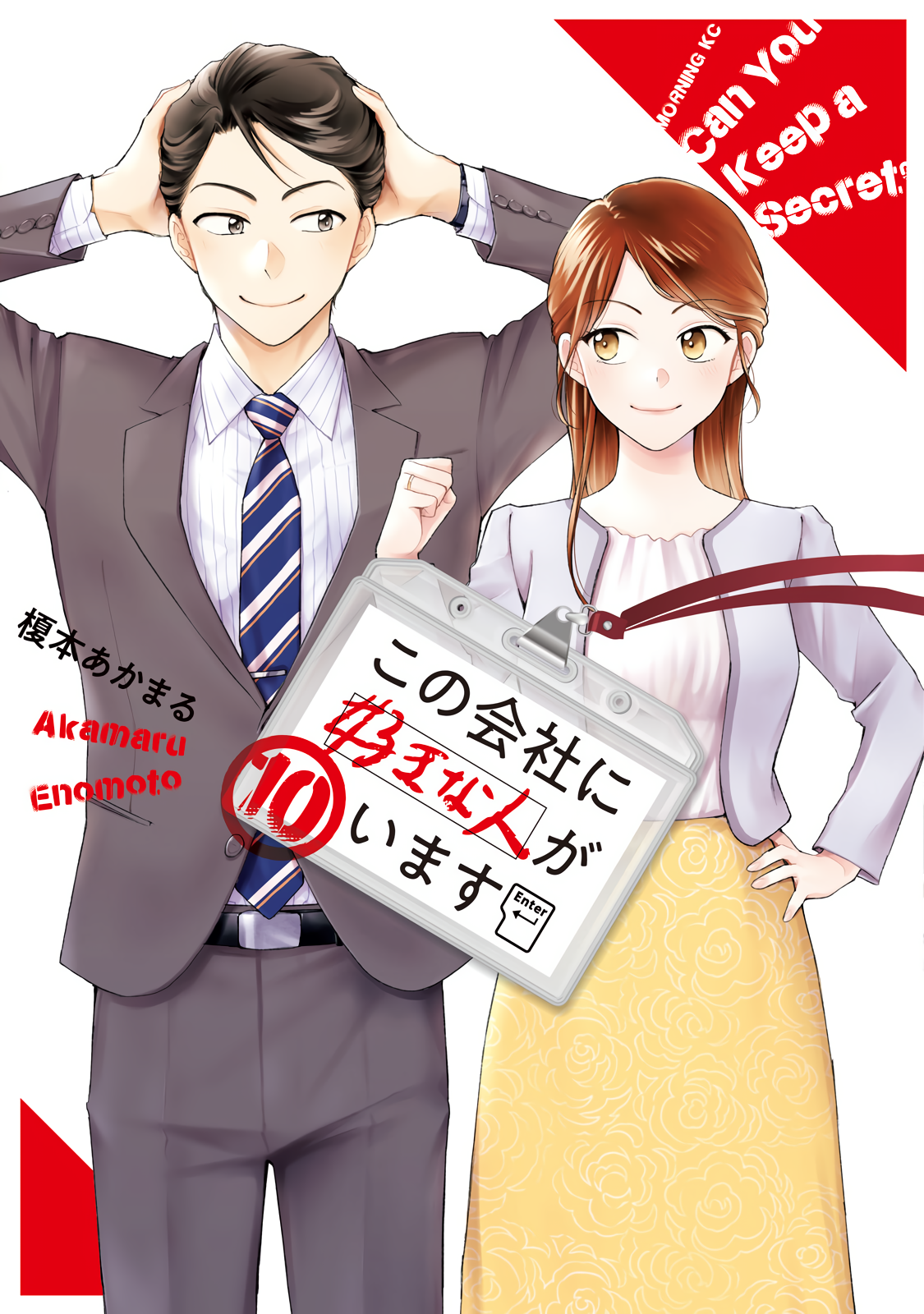Page 1 of Chapter 88