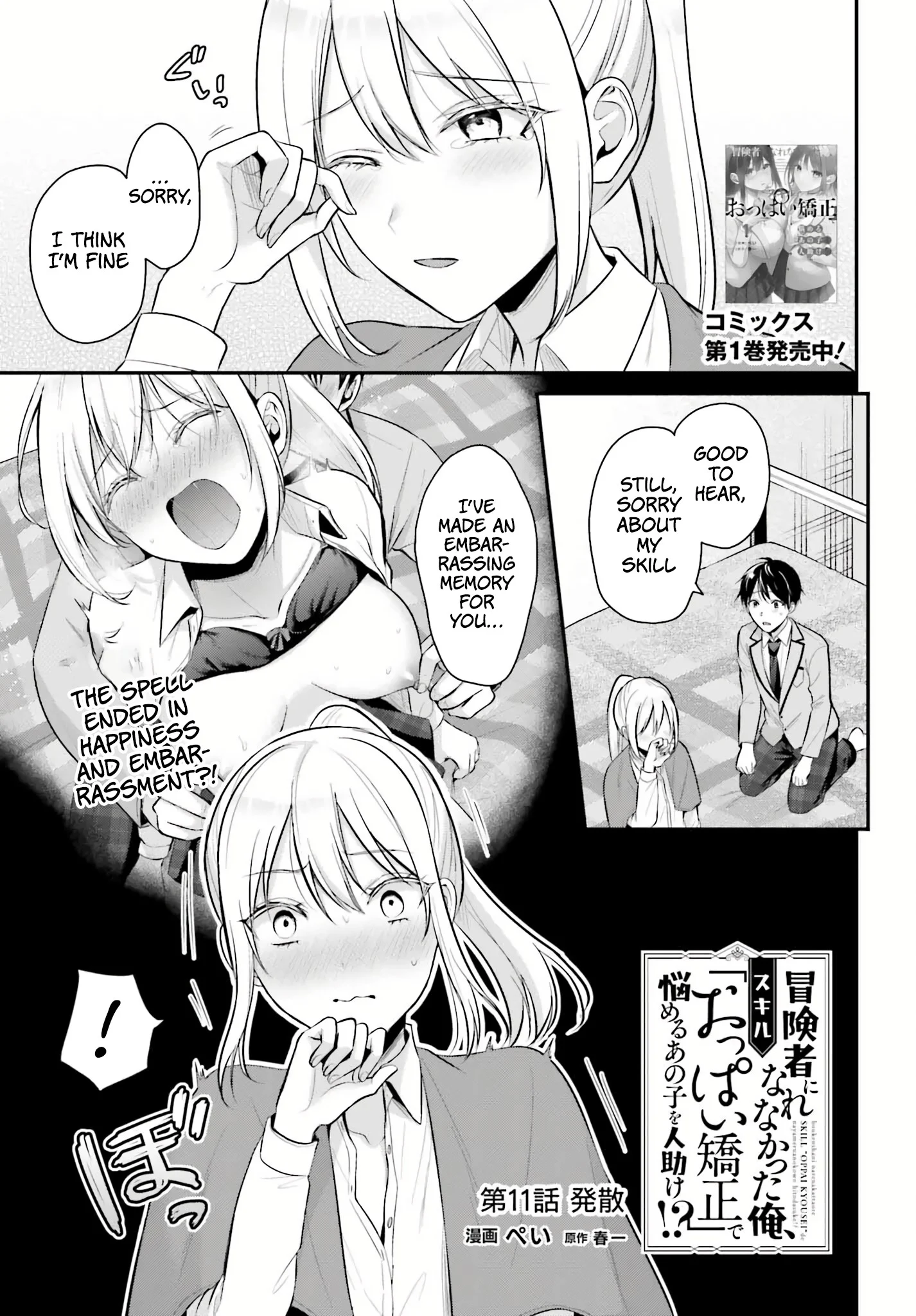 Page 2 of Chapter 11