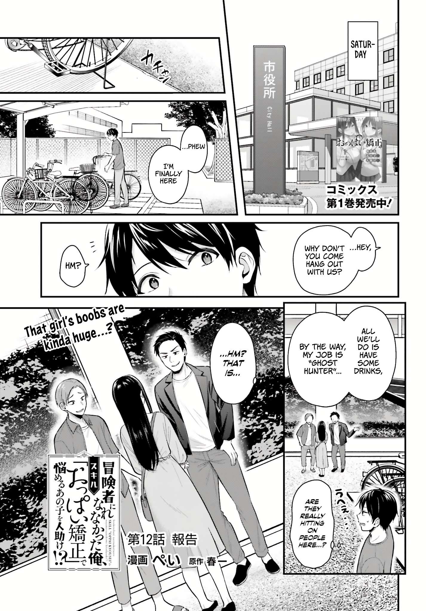 Page 3 of Chapter 12
