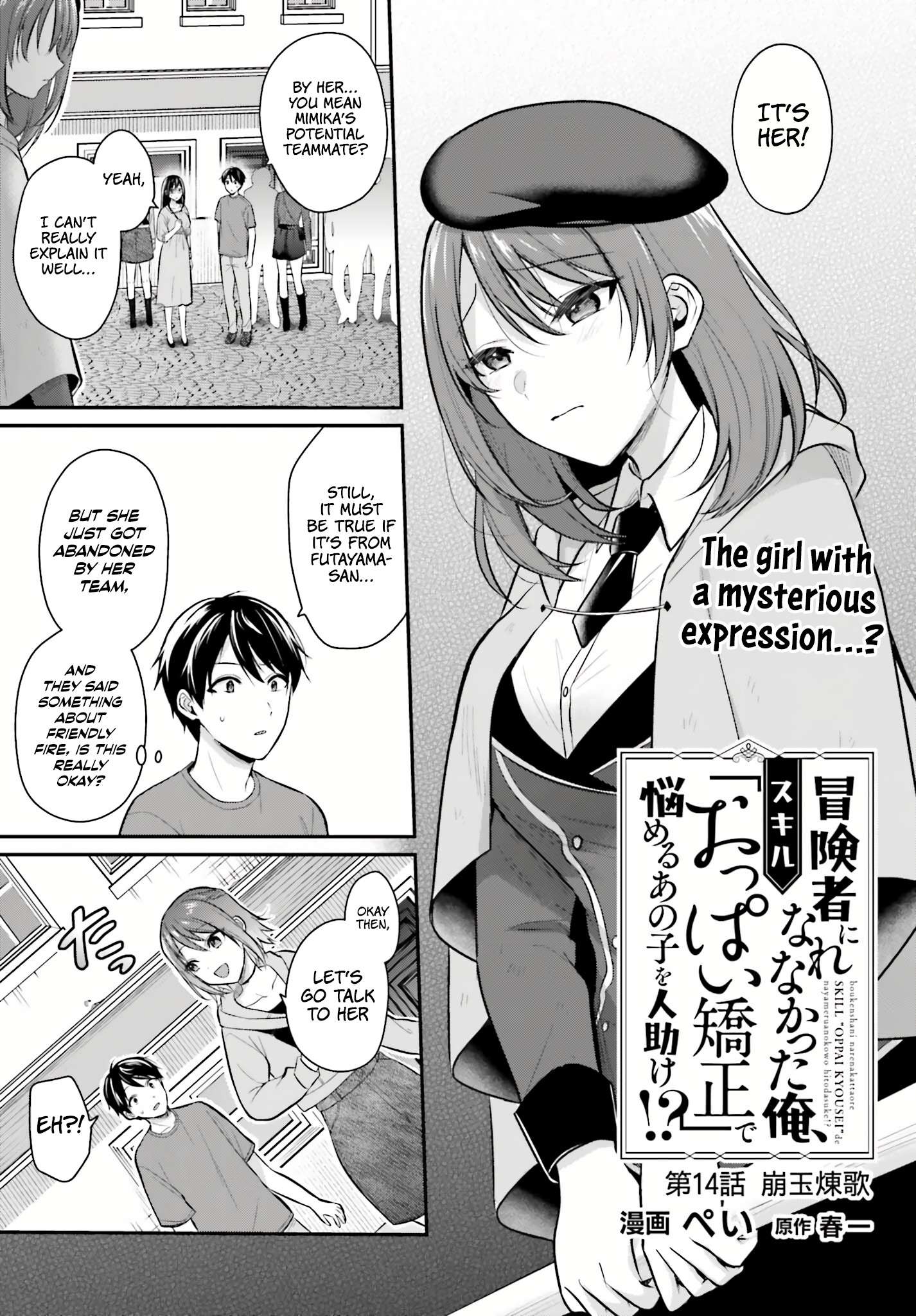 Page 2 of Chapter 14