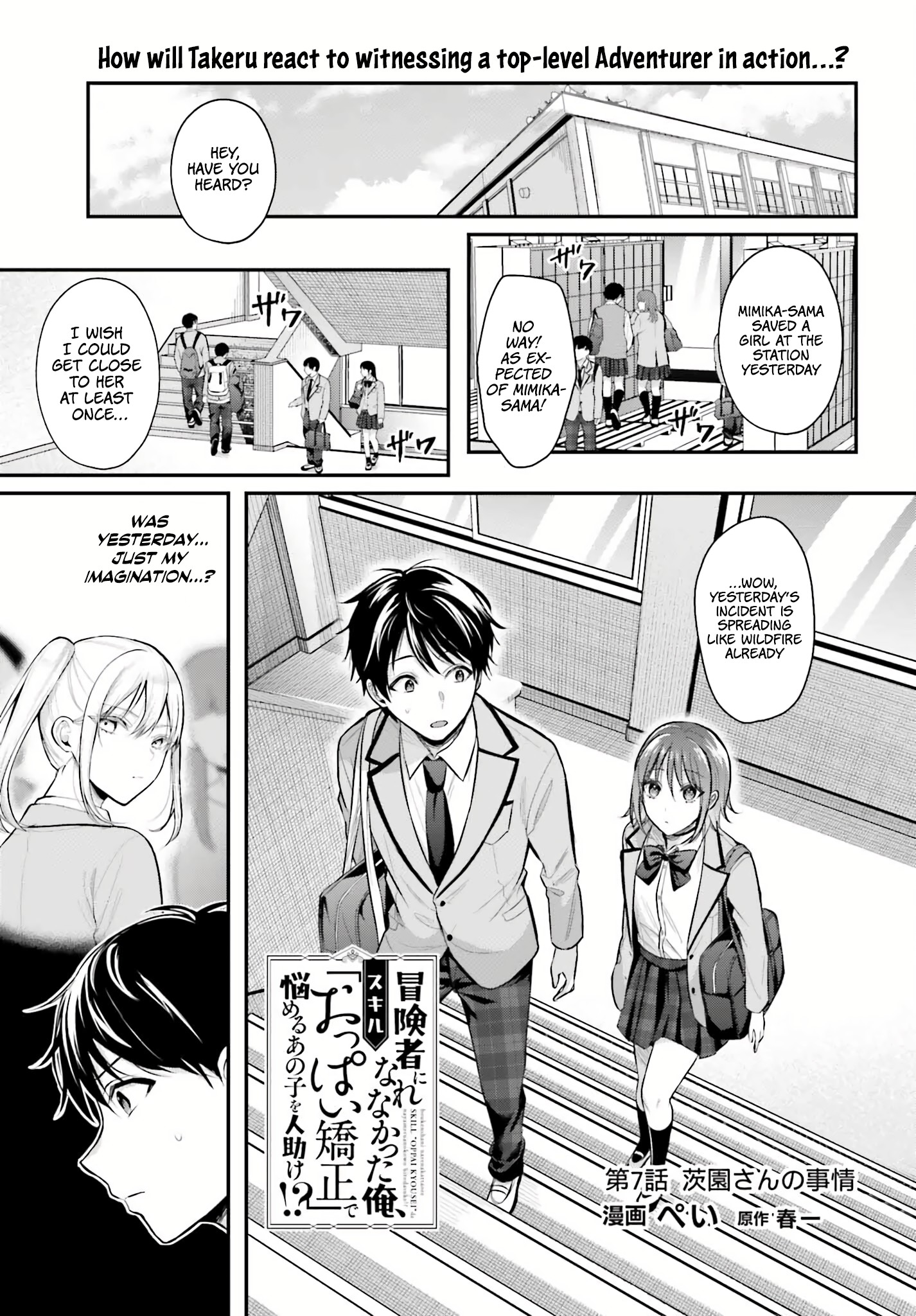 Page 3 of Chapter 7