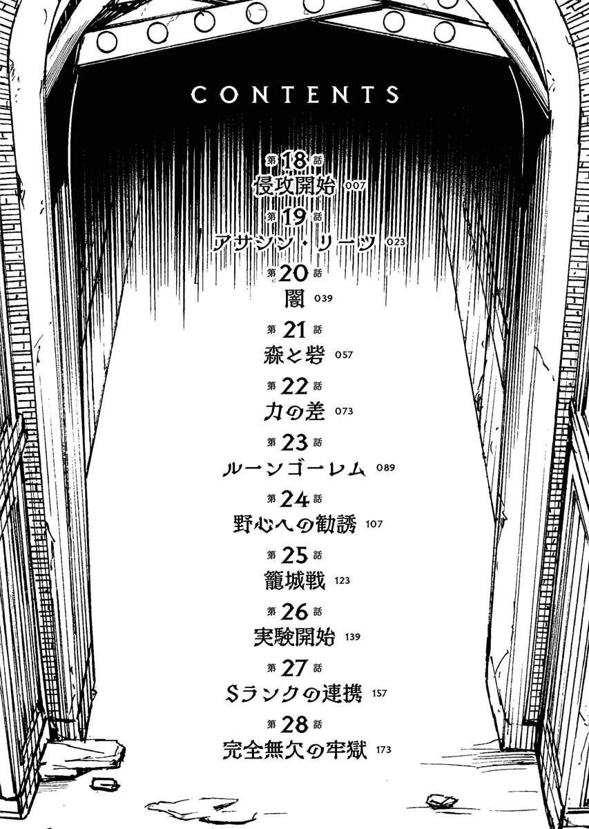 Page 4 of Chapter 18