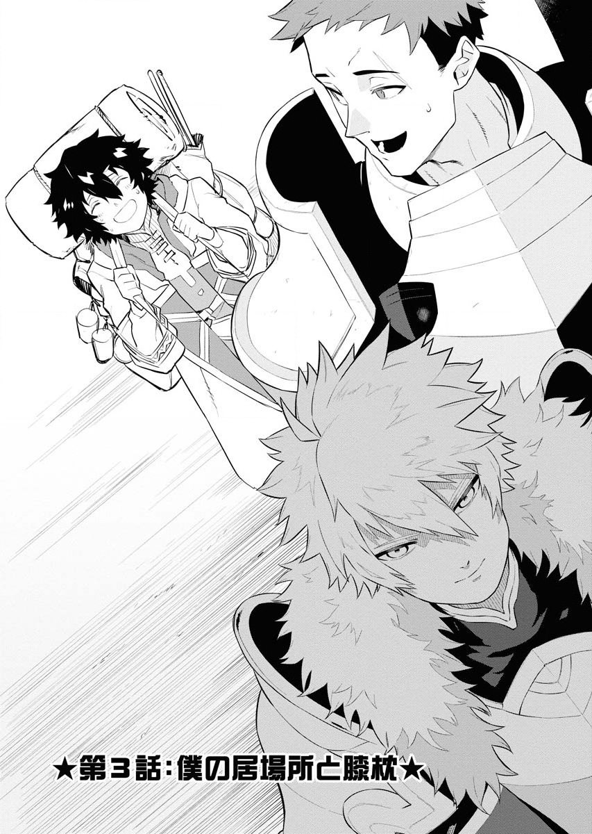Page 5 of Chapter 3