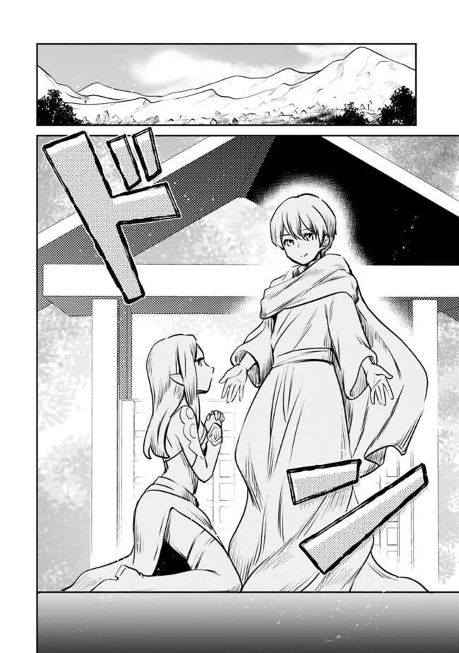 Page 2 of Chapter 107