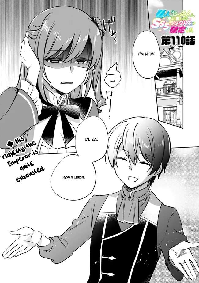 Page 1 of Chapter 110
