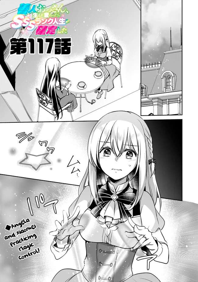 Page 1 of Chapter 117