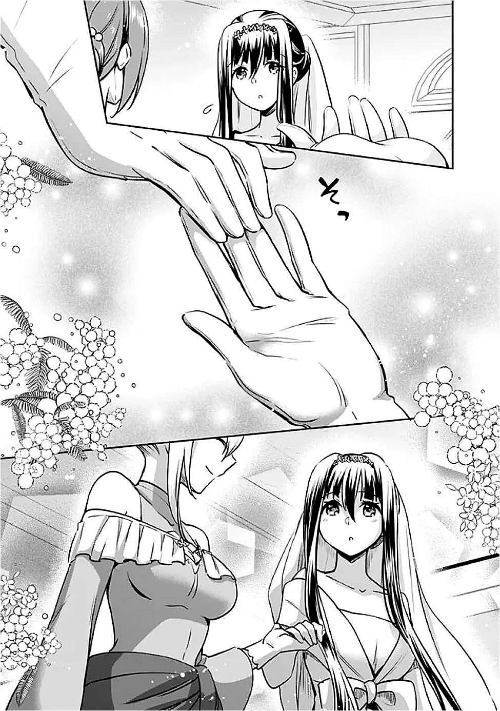 Page 12 of Chapter 125