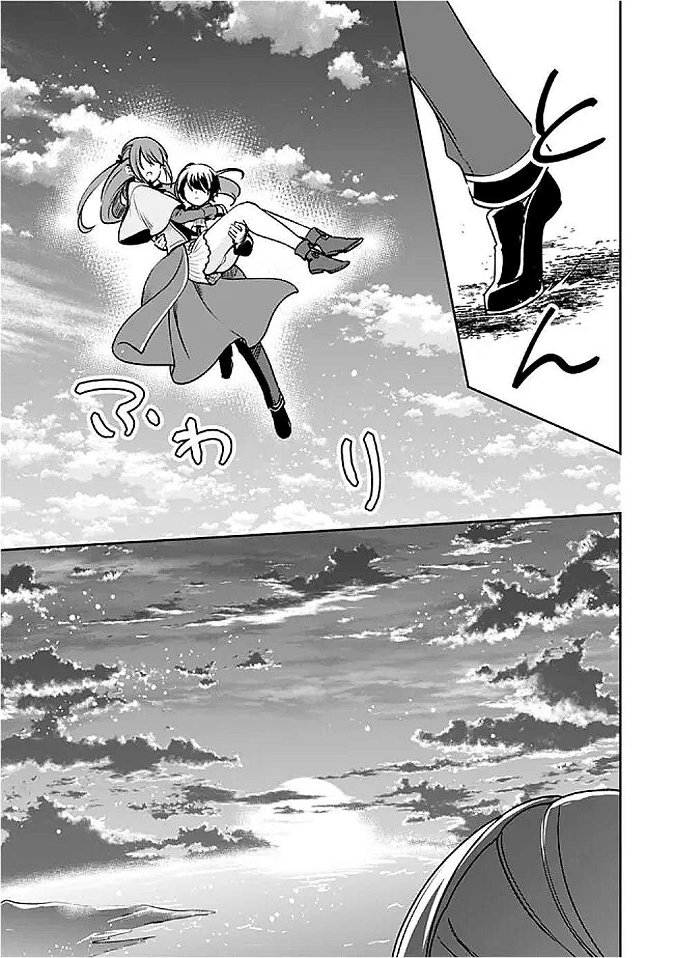 Page 3 of Chapter 131