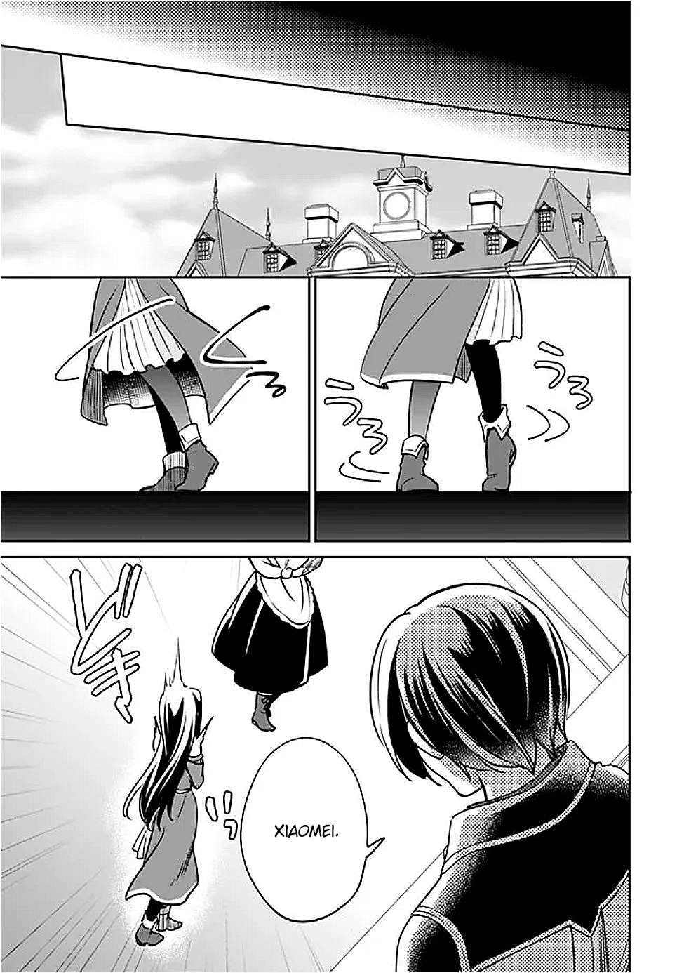 Page 5 of Chapter 131