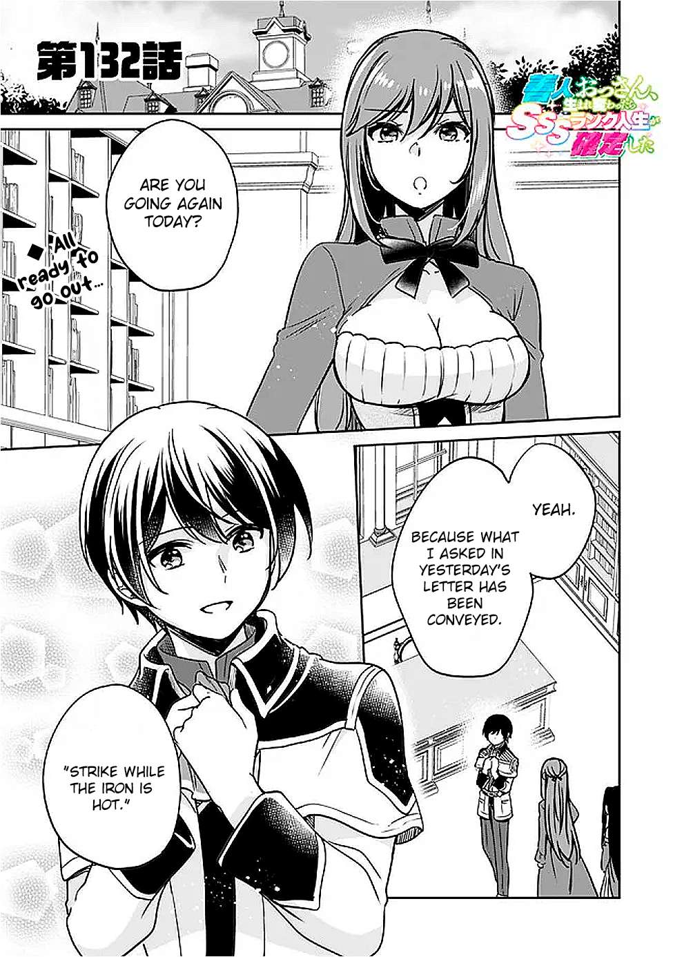 Page 1 of Chapter 132