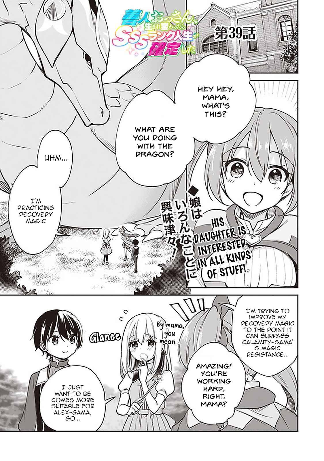 Page 1 of Chapter 39
