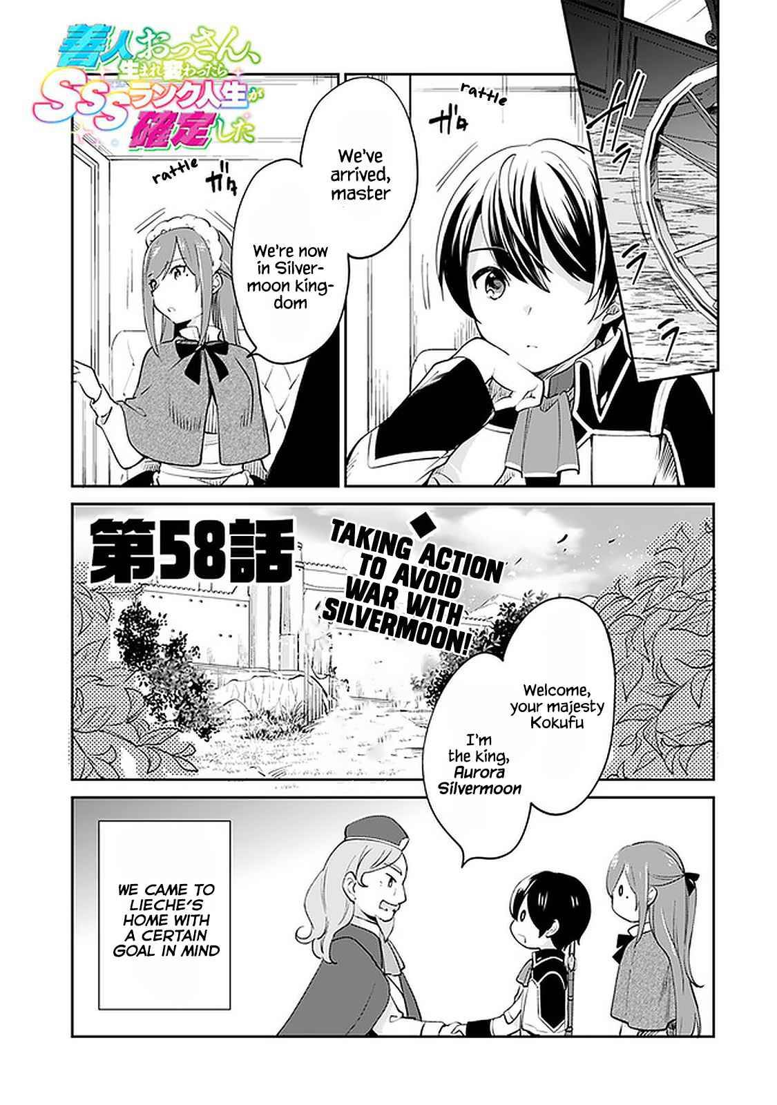 Page 1 of Chapter 58