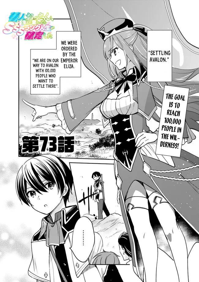 Page 2 of Chapter 73