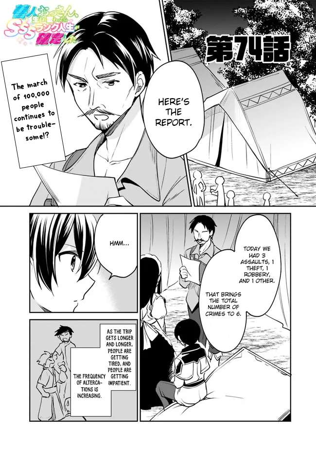 Page 2 of Chapter 74