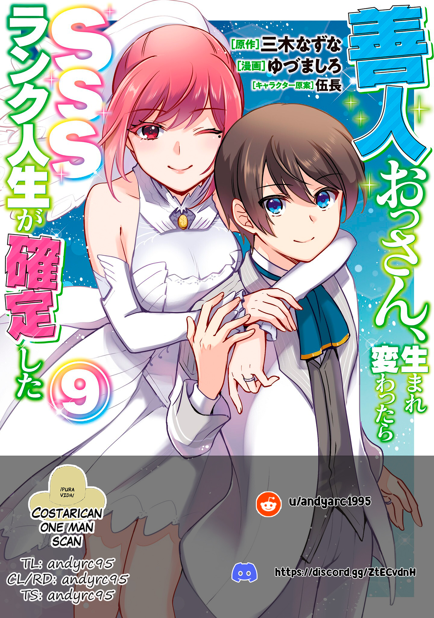 Page 1 of Chapter 81