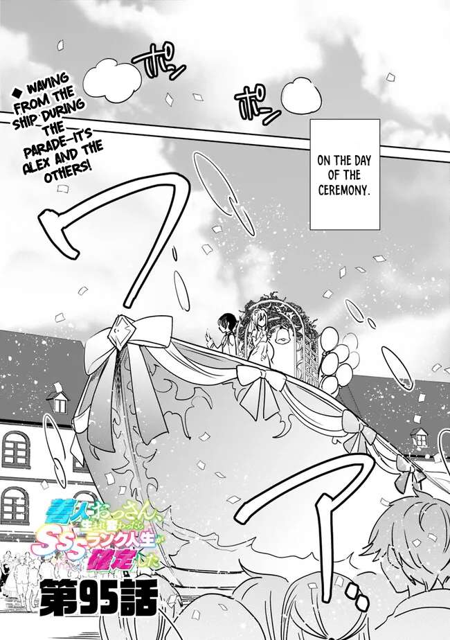 Page 1 of Chapter 95