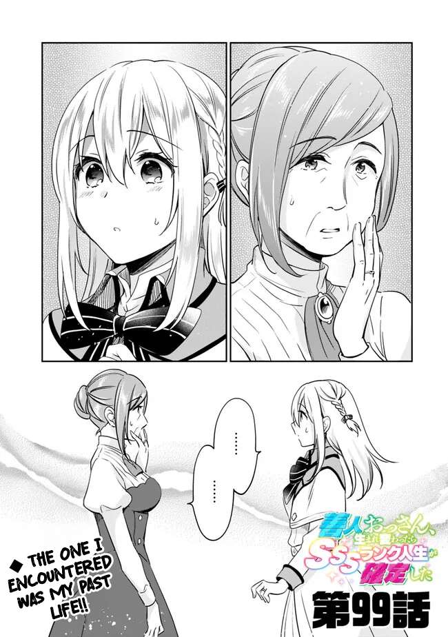 Page 1 of Chapter 99