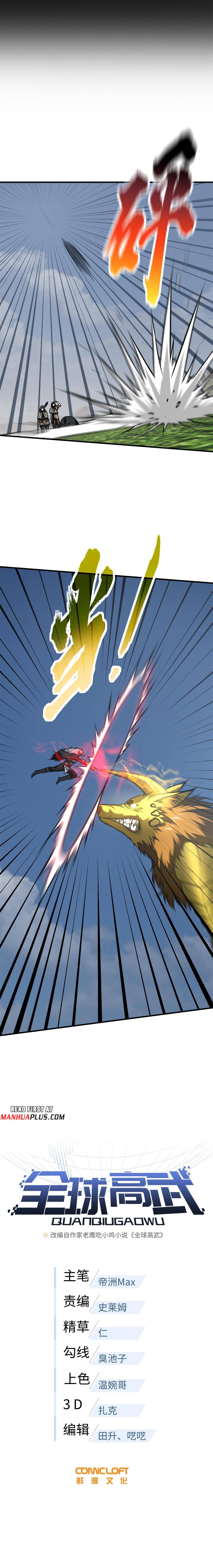 Page 3 of Chapter 194