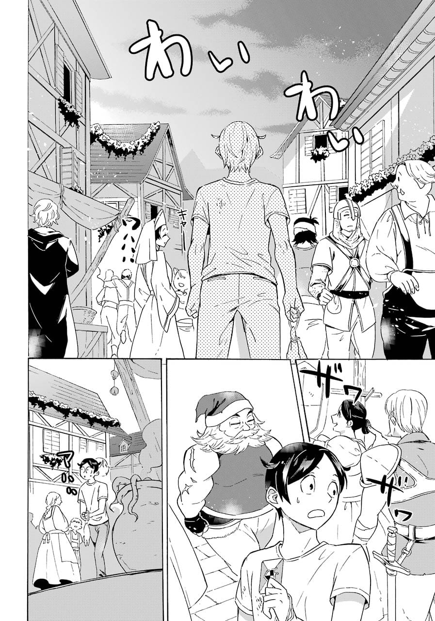 Page 19 of Chapter 1