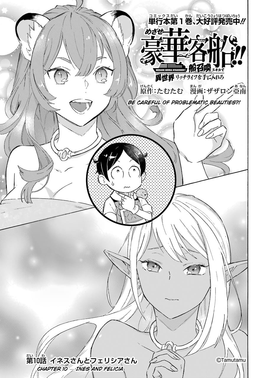 Page 1 of Chapter 10