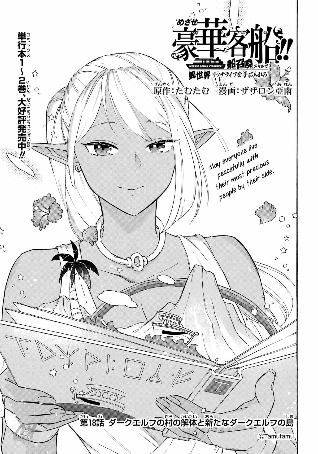 Page 1 of Chapter 18