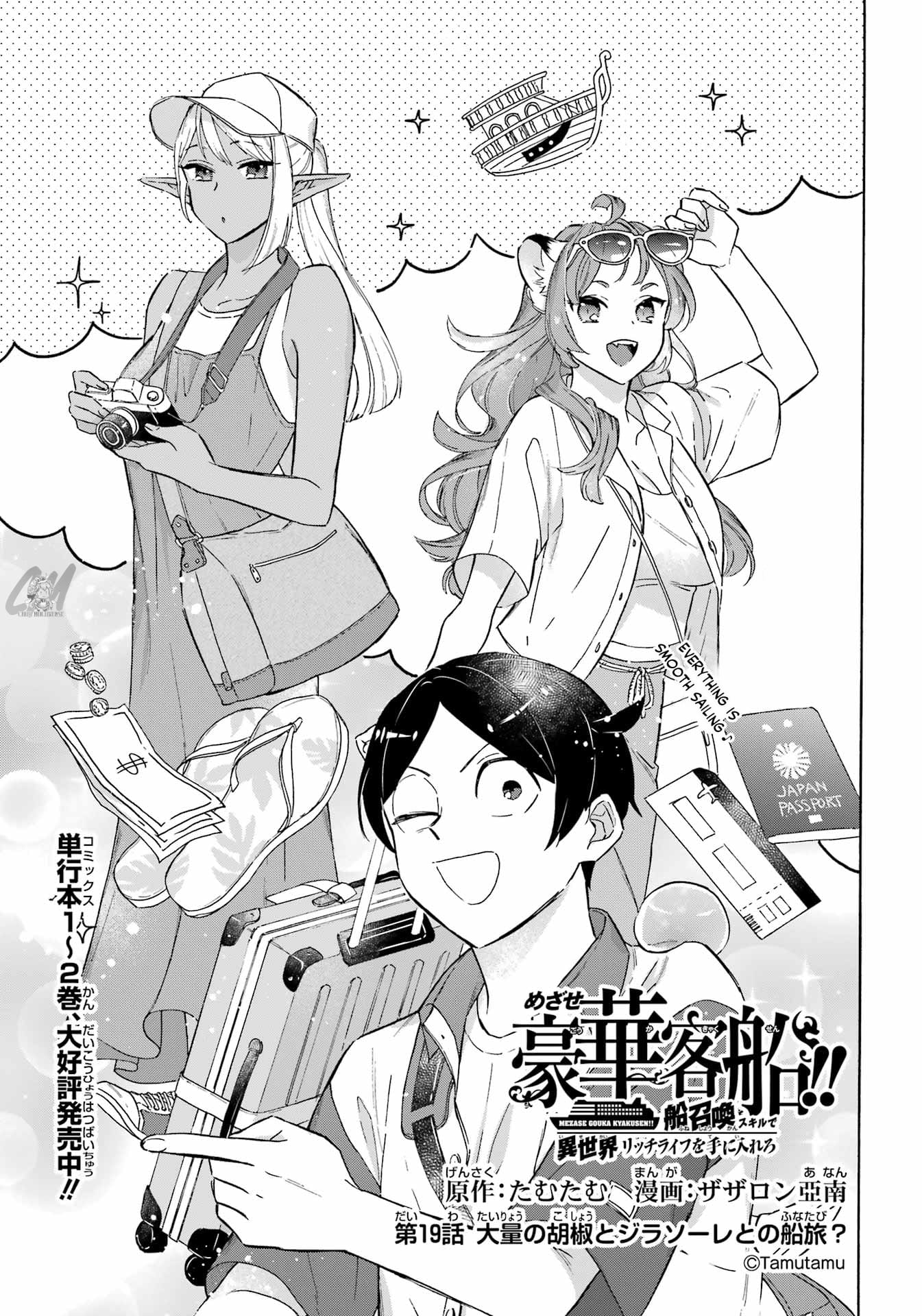 Page 1 of Chapter 19