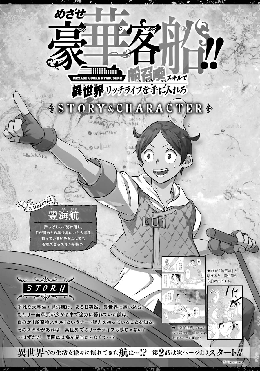 Page 1 of Chapter 2