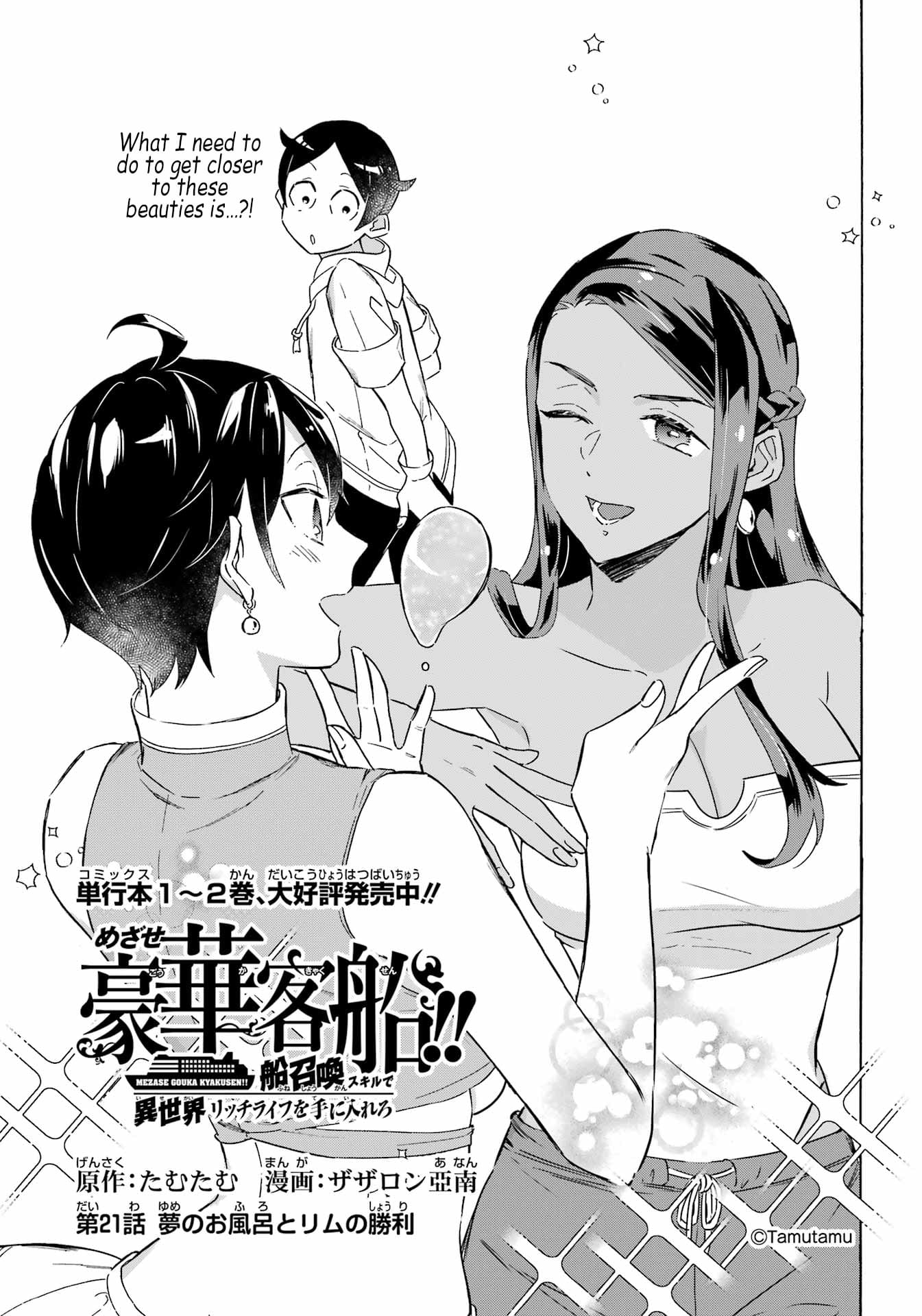 Page 1 of Chapter 21