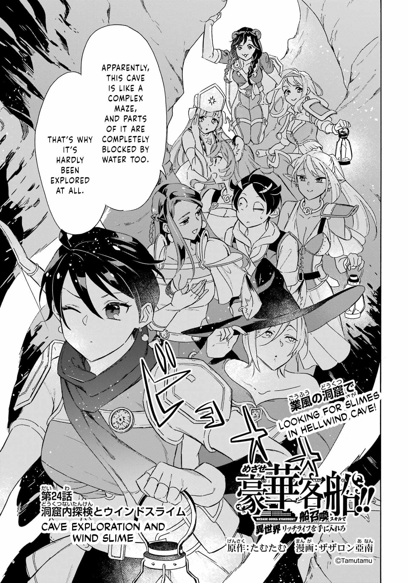 Page 1 of Chapter 24