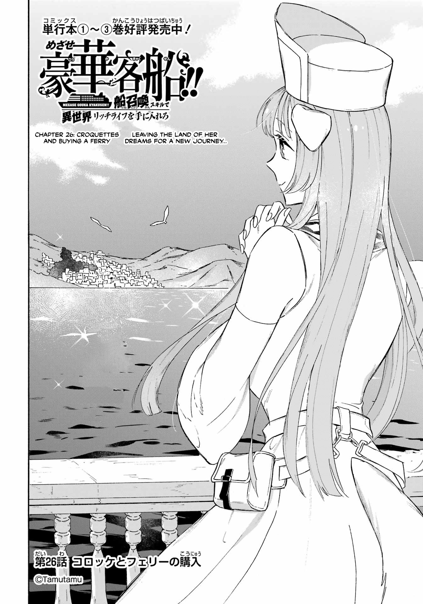 Page 2 of Chapter 26