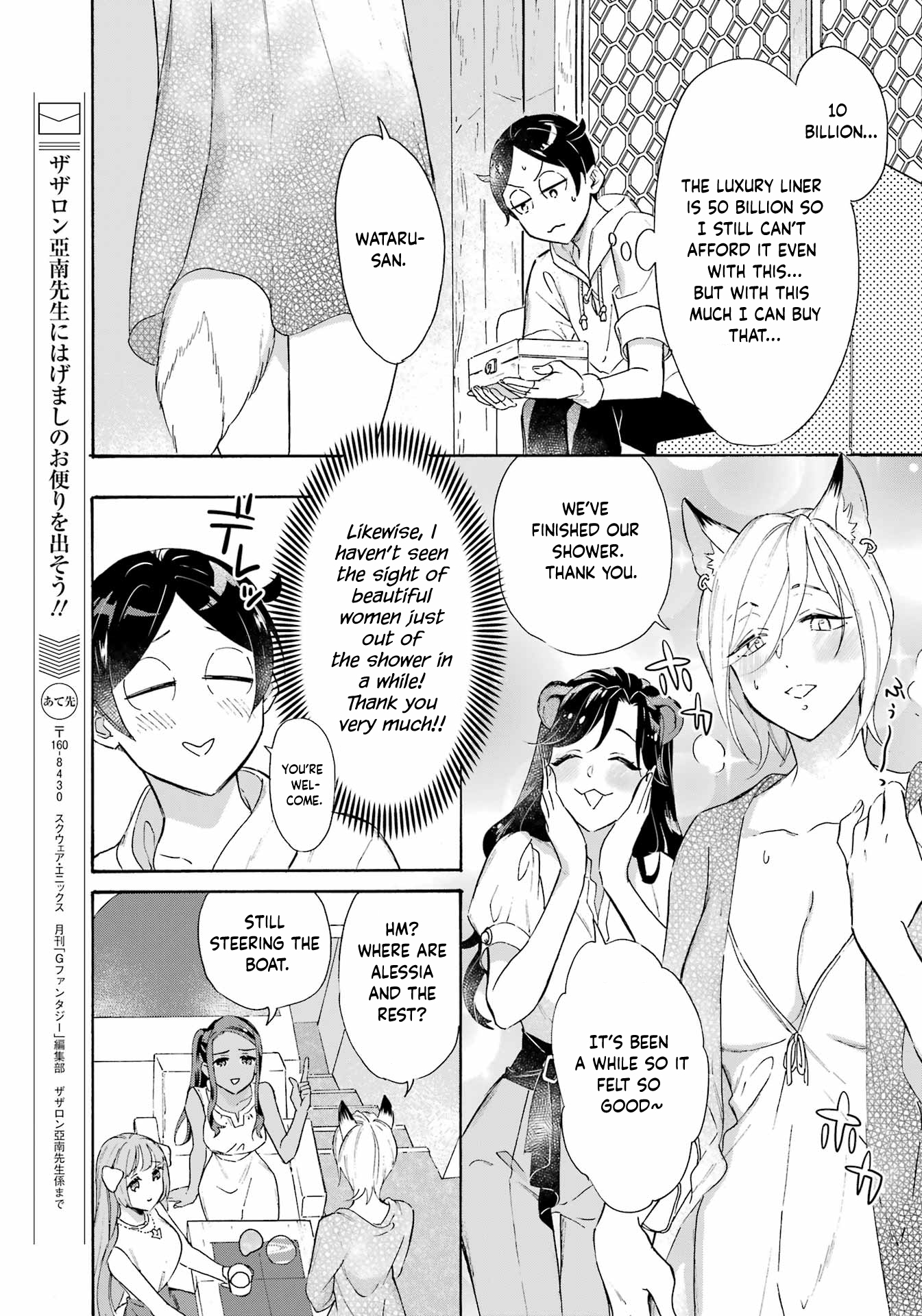 Page 3 of Chapter 26