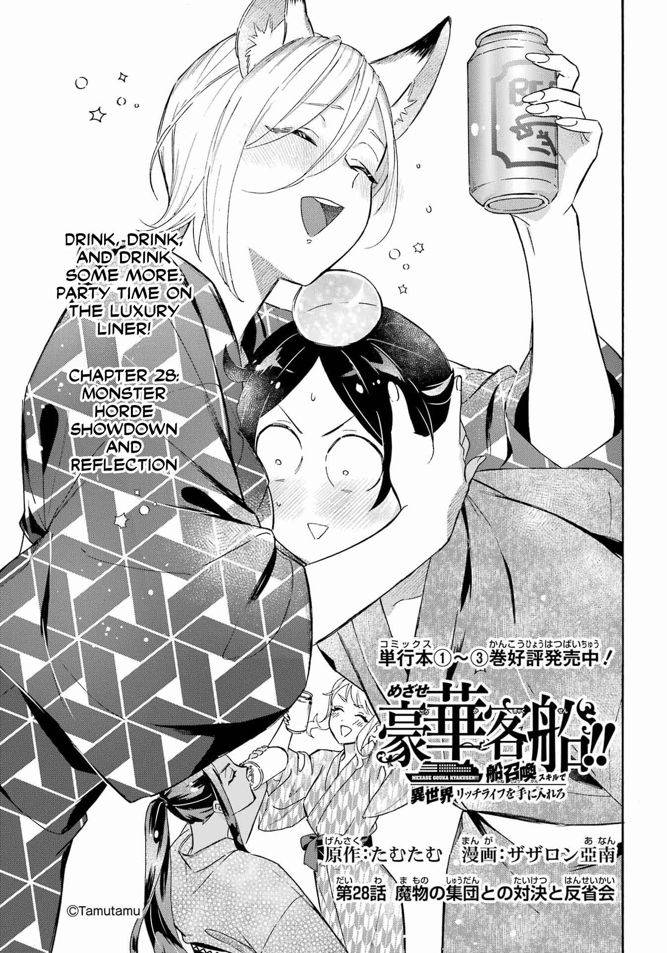 Page 1 of Chapter 28